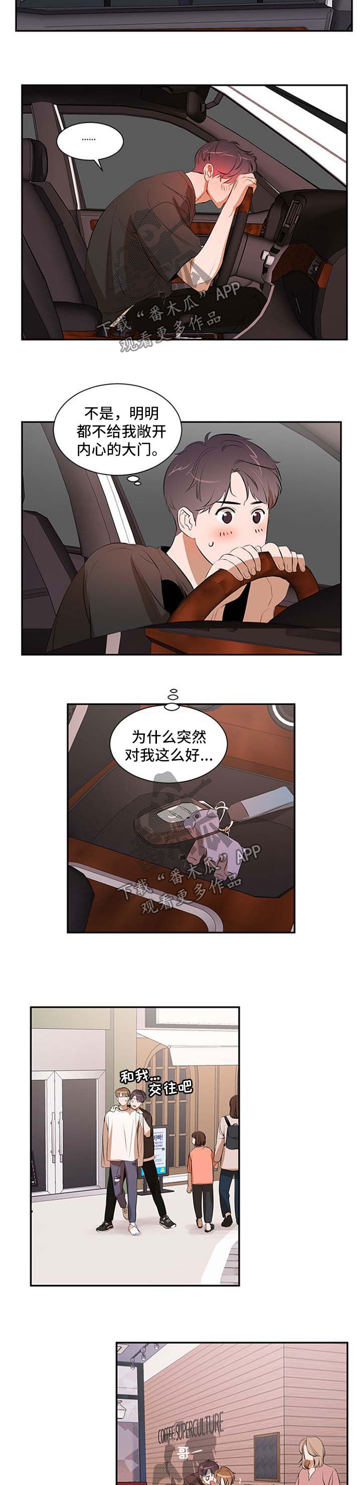 第49话 第5页
