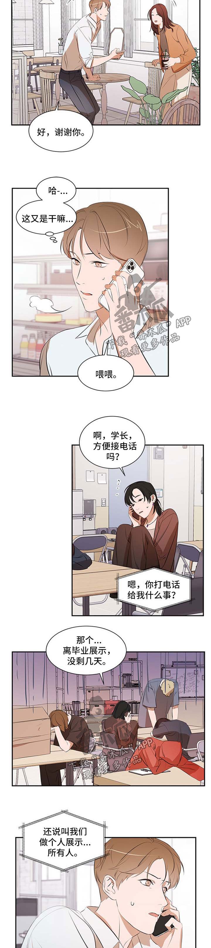 第50话 第5页