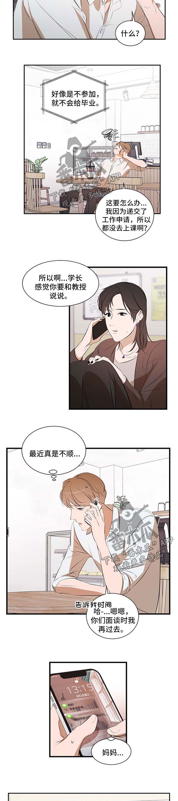 第50话 第6页