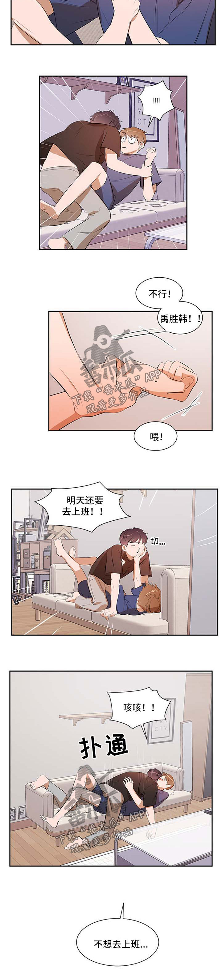 第50话 第3页