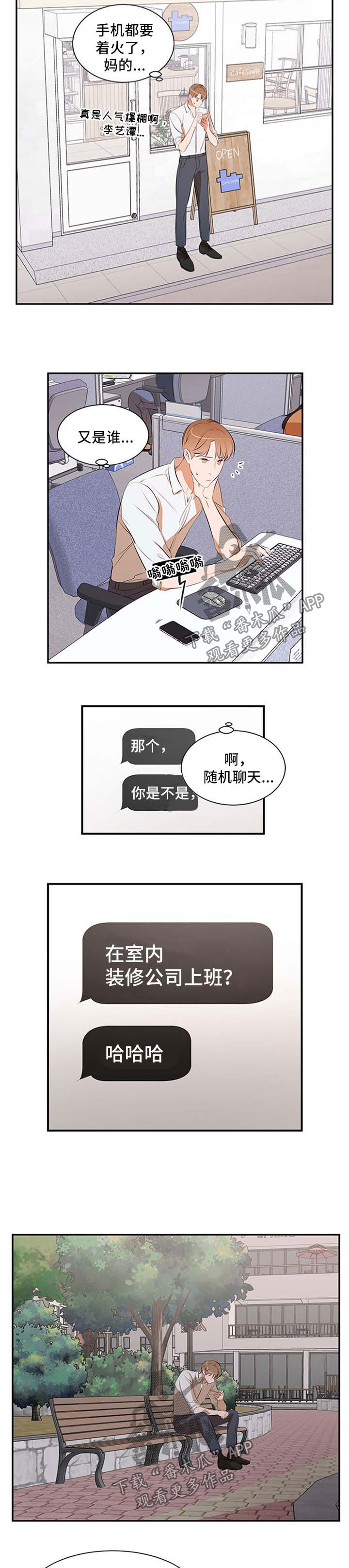 第50话 第7页