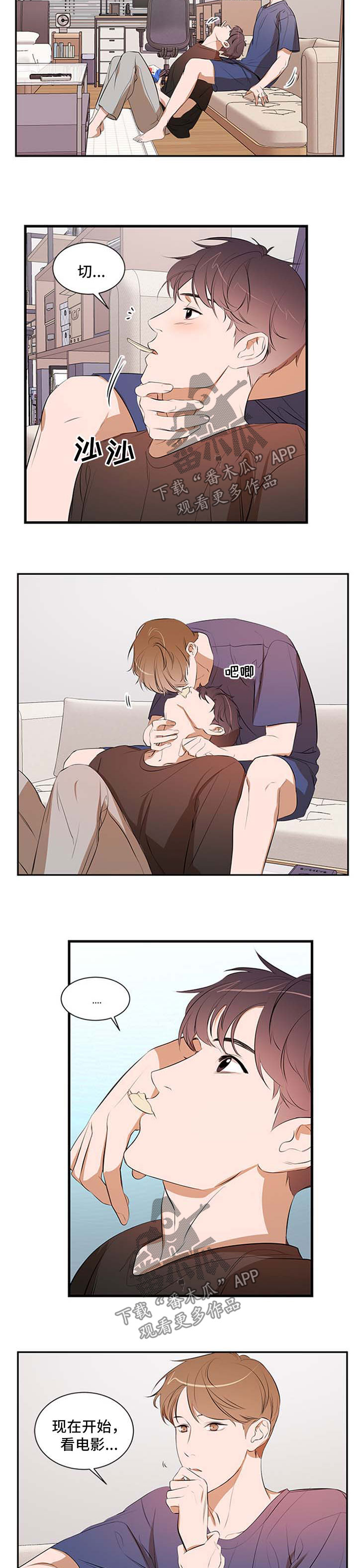 第50话 第2页