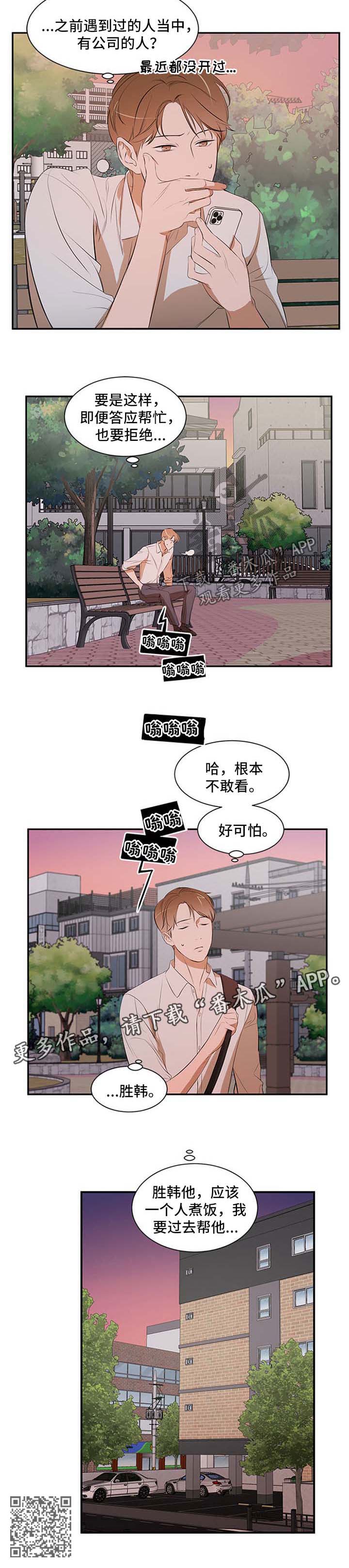 第50话 第8页