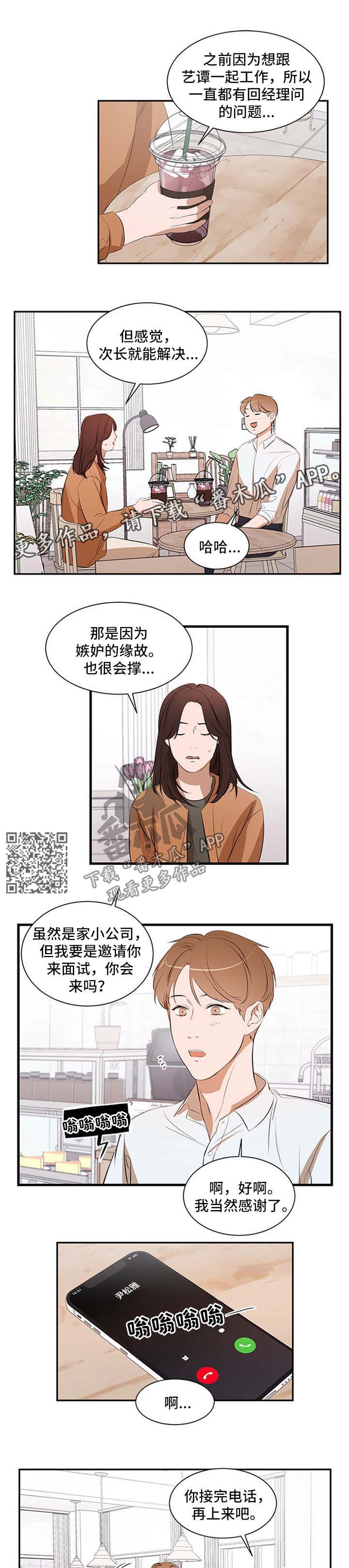 第50话 第4页