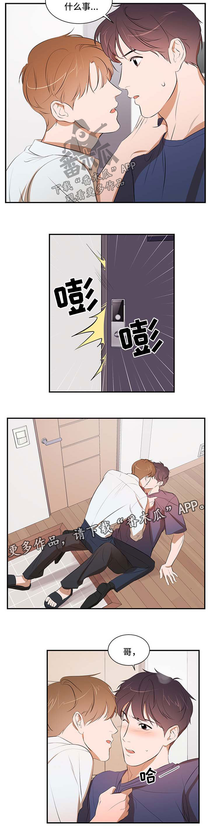 第51话 第5页