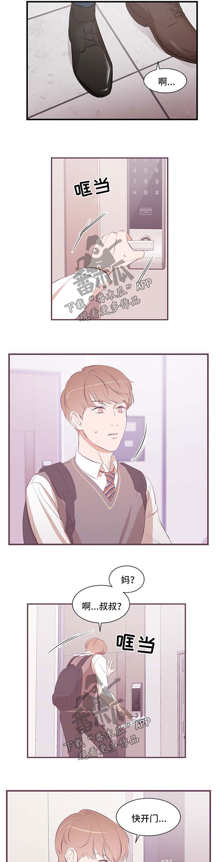 第51话 第2页