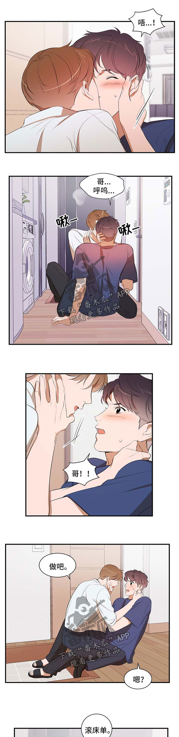 第51话 第6页
