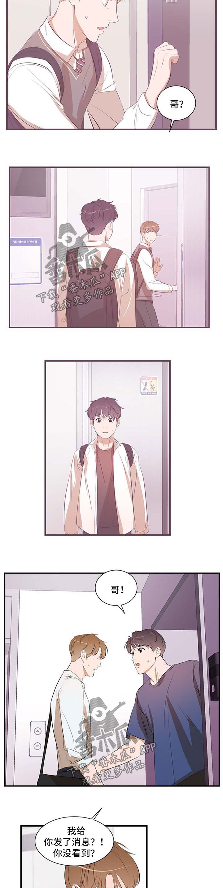 第51话 第3页