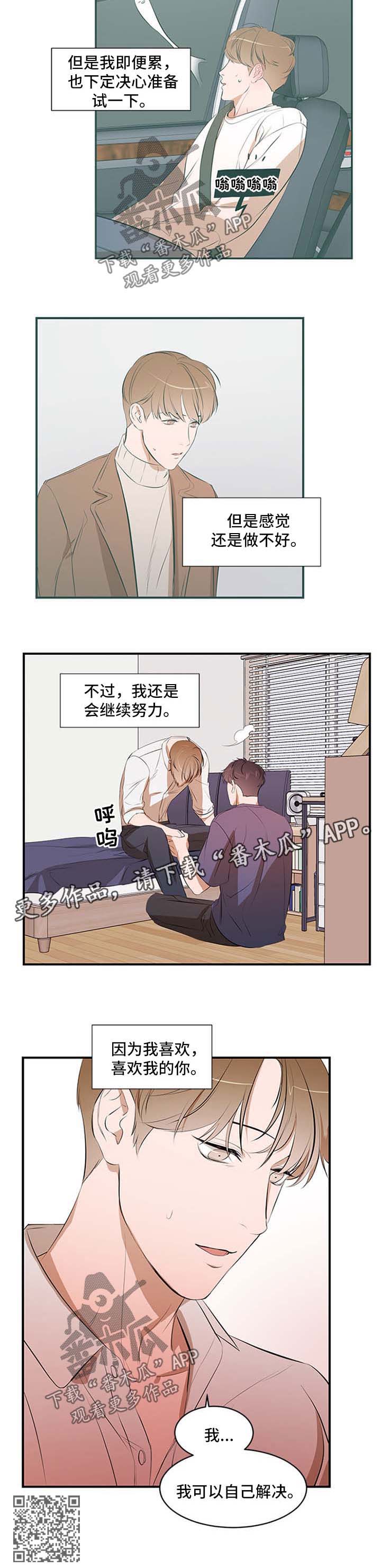 第51话 第9页