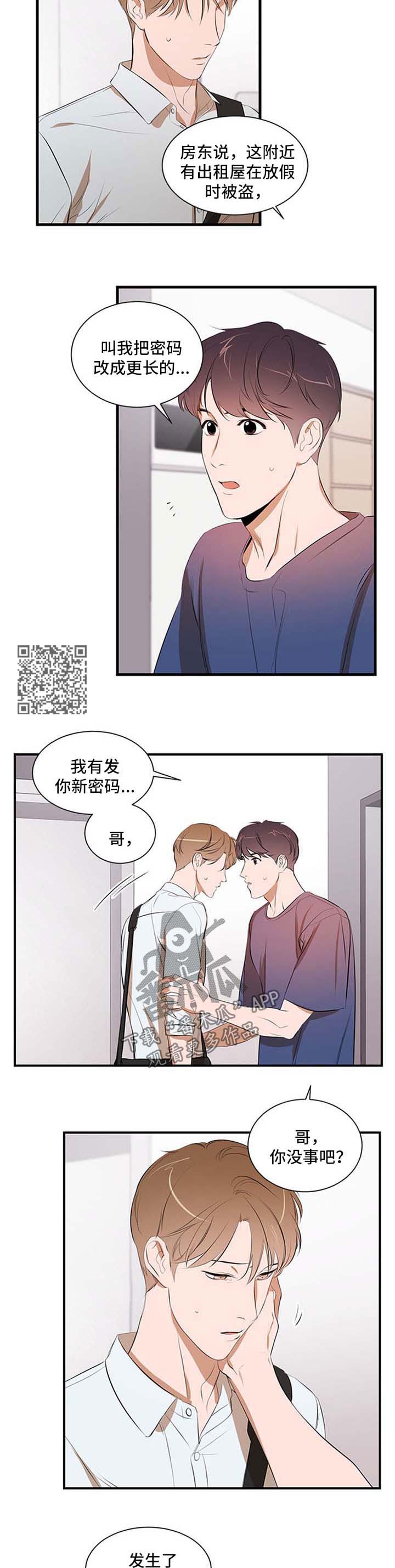 第51话 第4页
