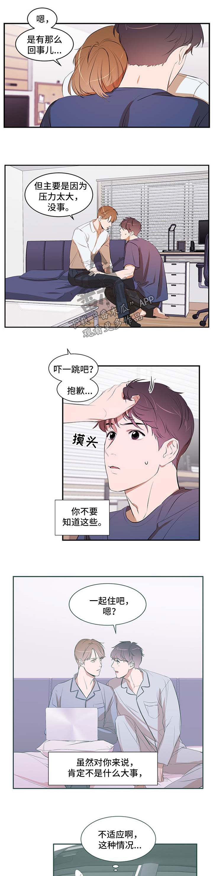 第51话 第8页