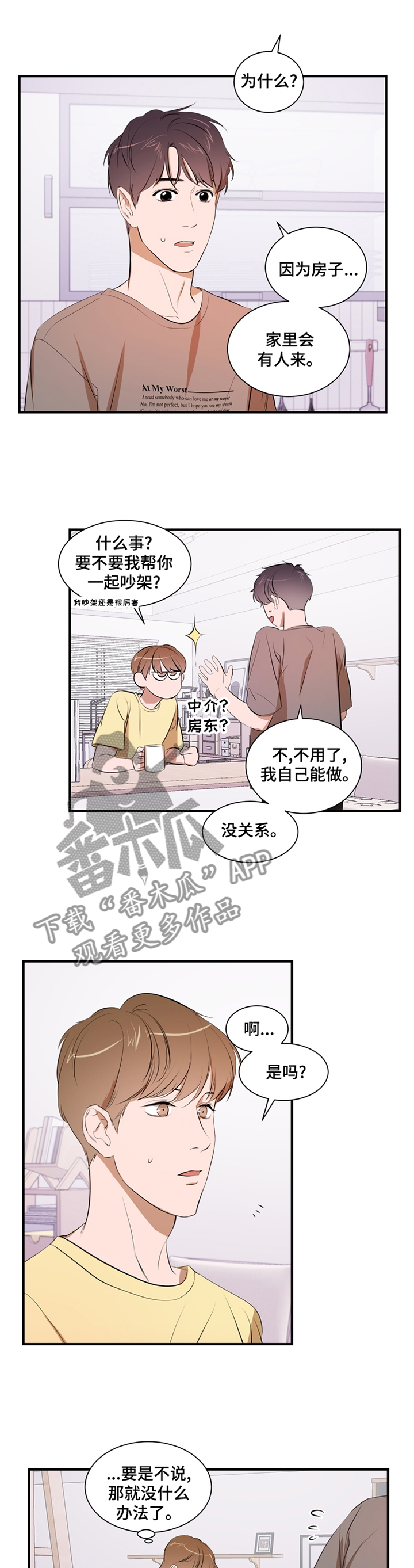 第52话 第7页