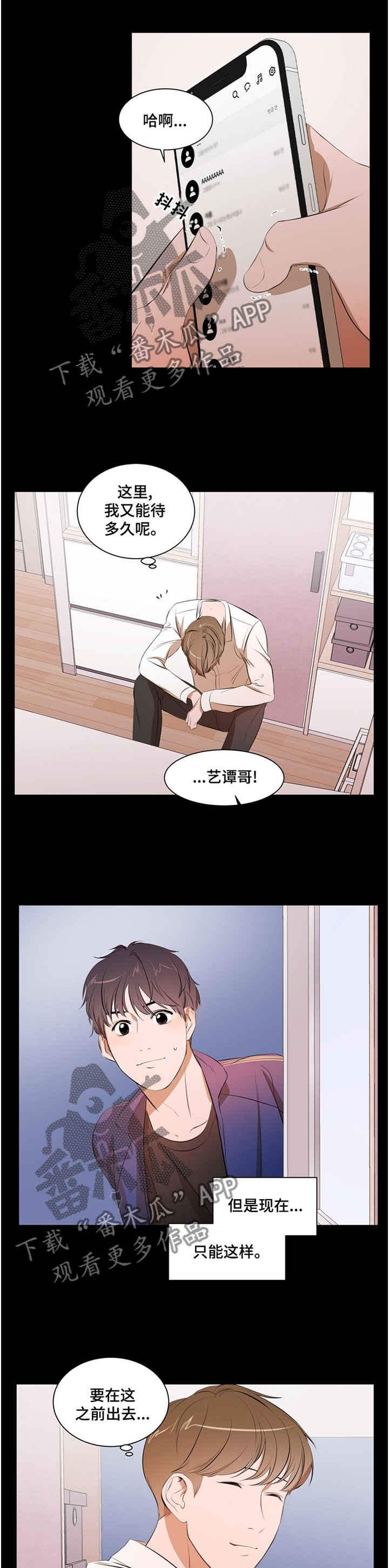 第52话 第4页