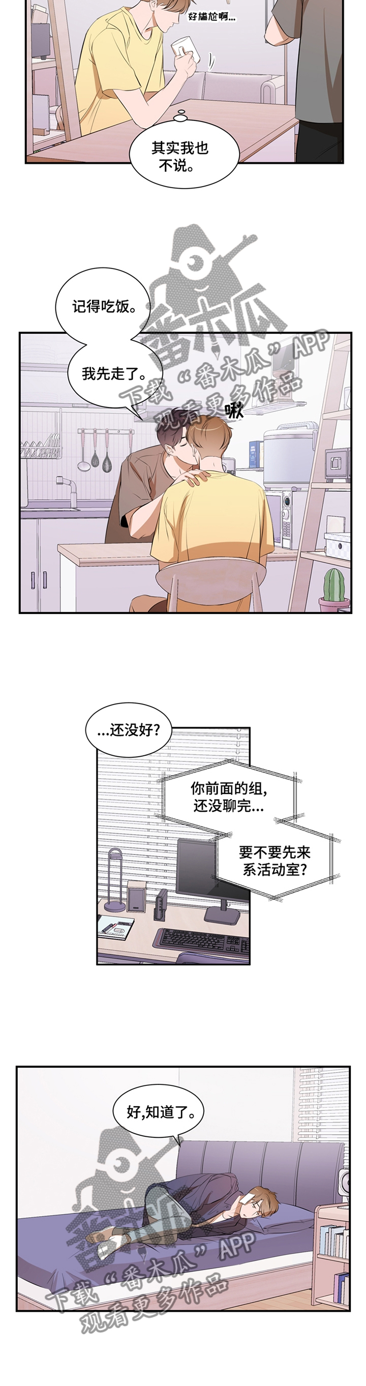 第52话 第8页