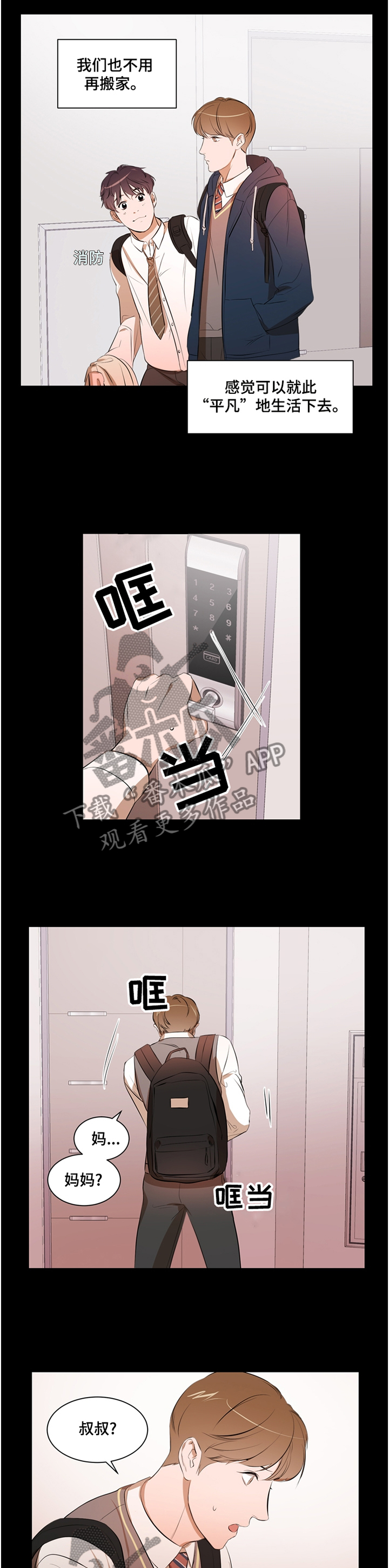 第52话 第2页