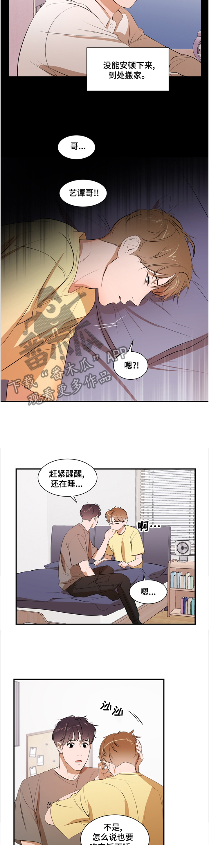 第52话 第5页