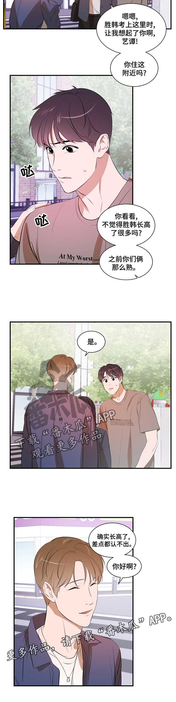 第52话 第11页