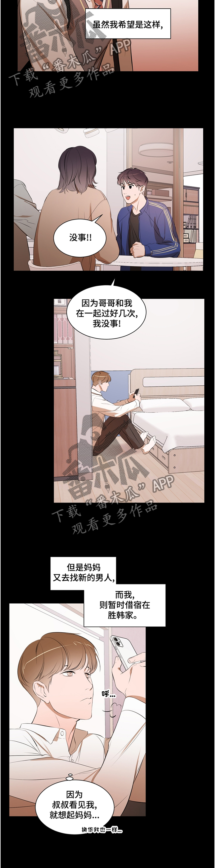 第52话 第3页