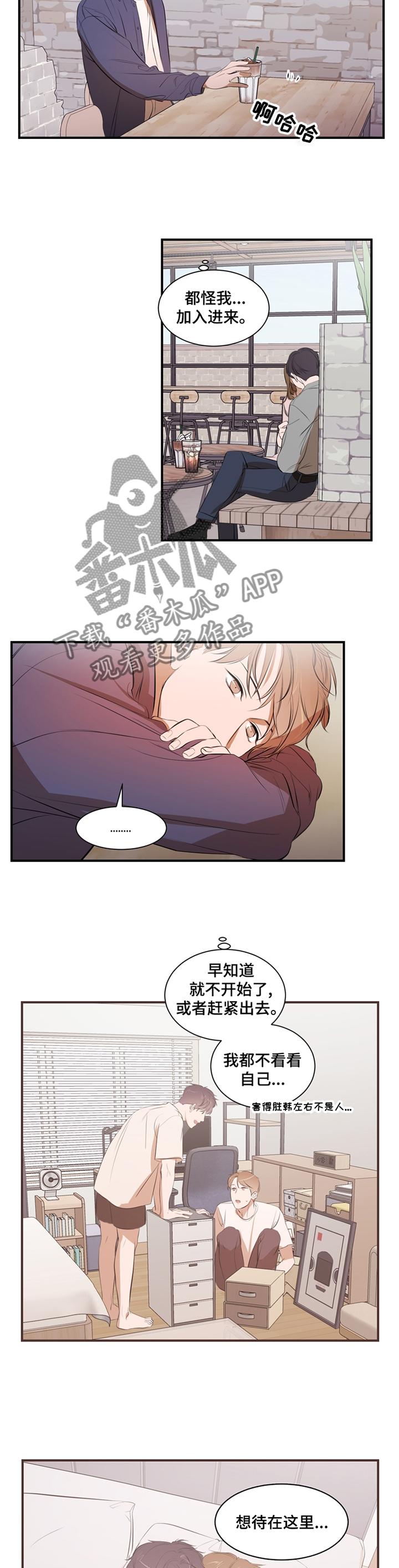 第53话 第4页