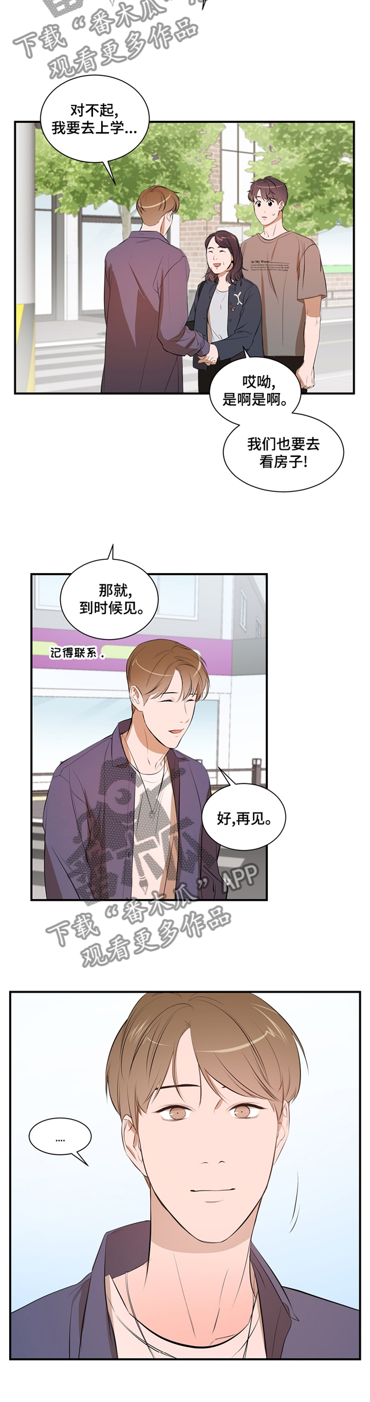第53话 第2页