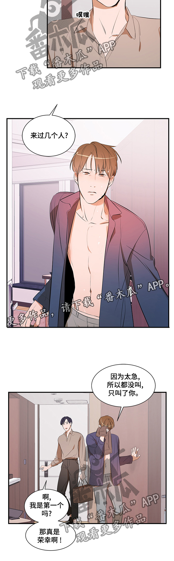 第53话 第11页