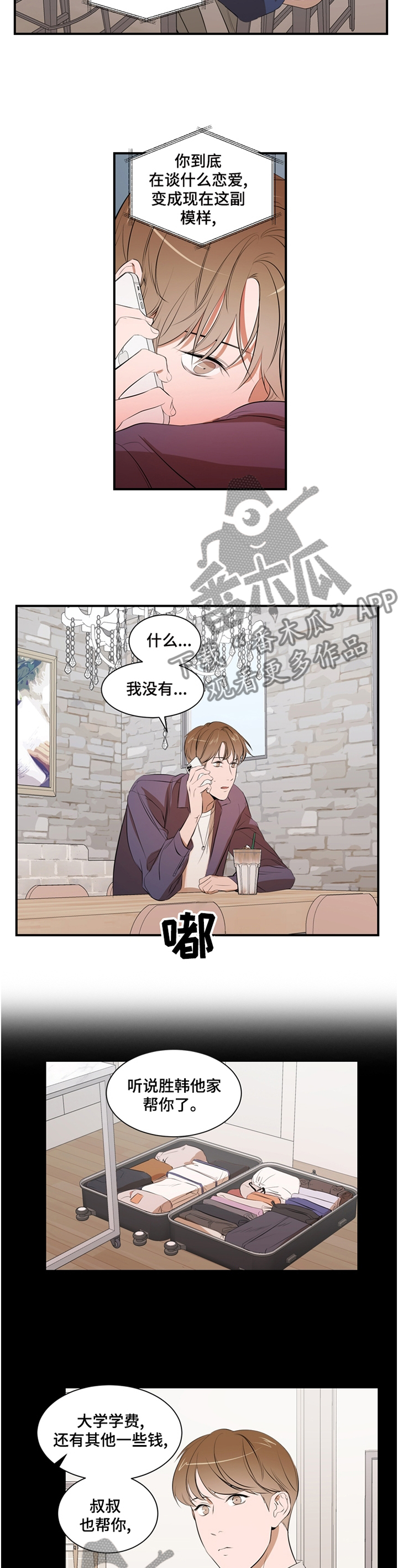 第53话 第8页