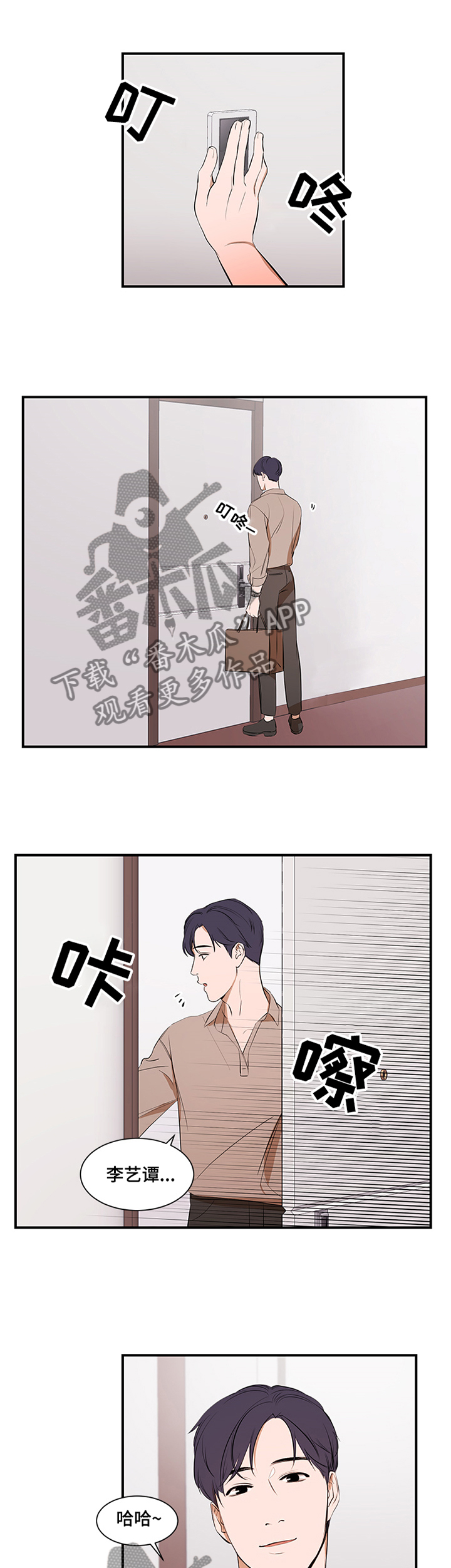 第53话 第10页