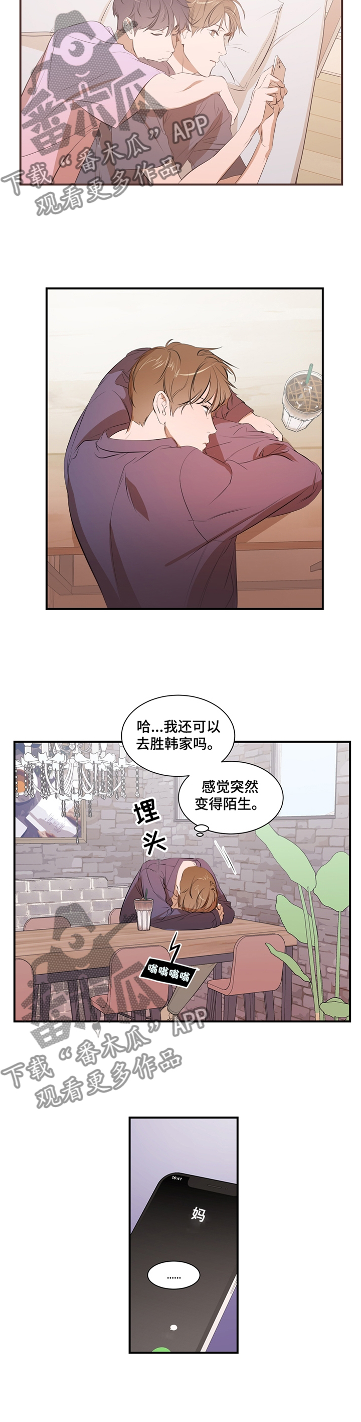 第53话 第5页