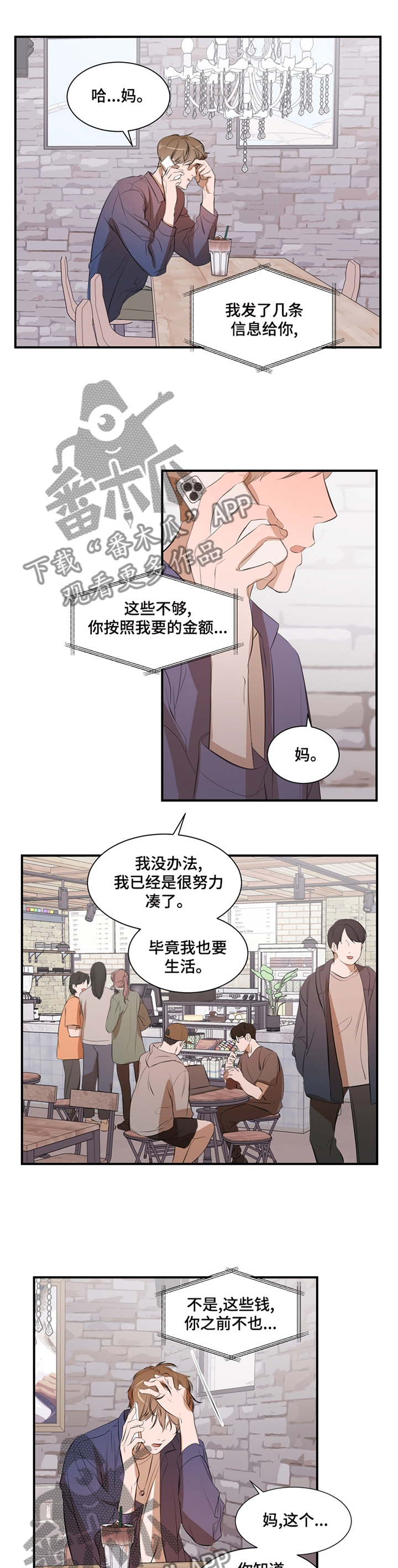 第53话 第6页
