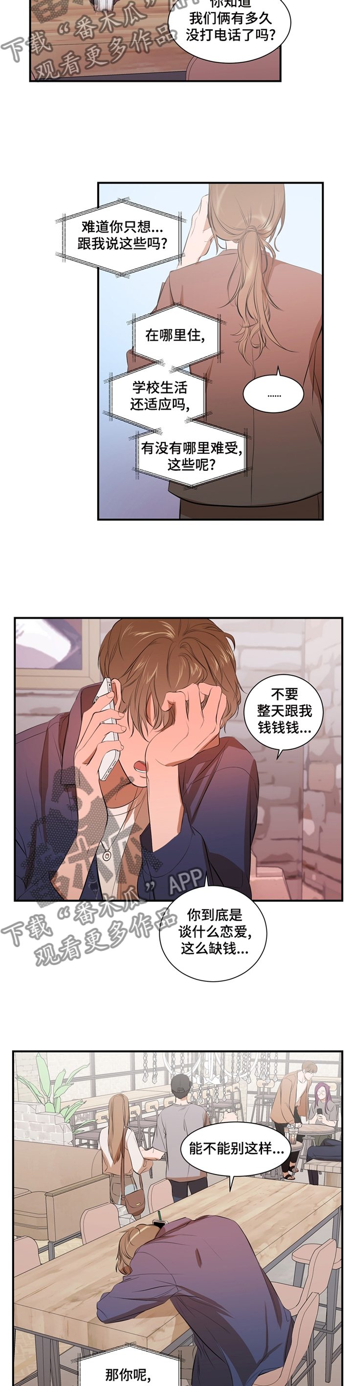 第53话 第7页