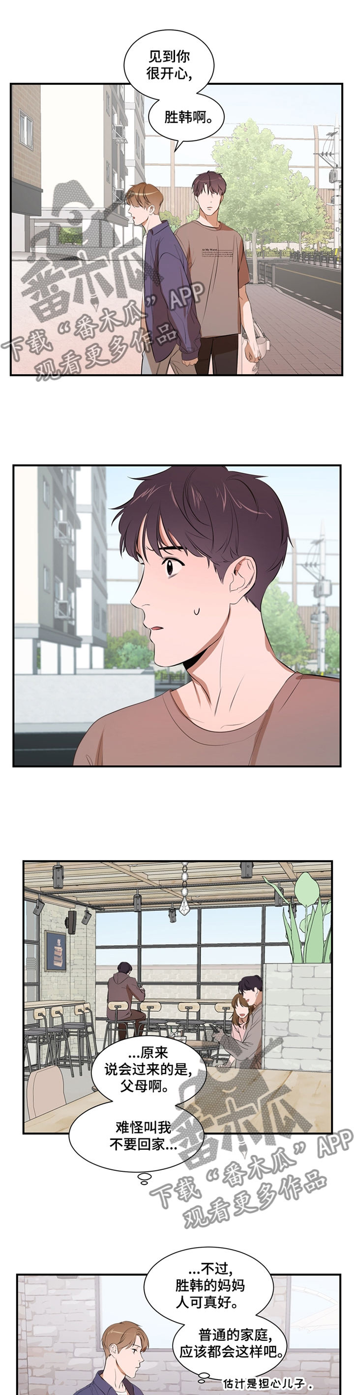 第53话 第3页