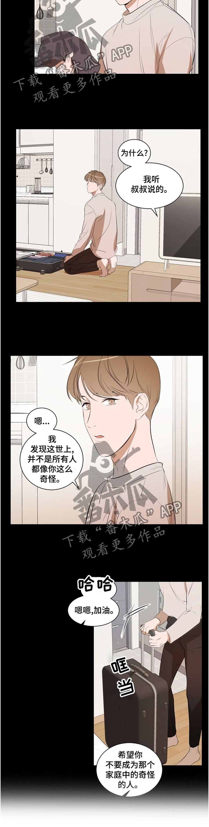 第53话 第9页