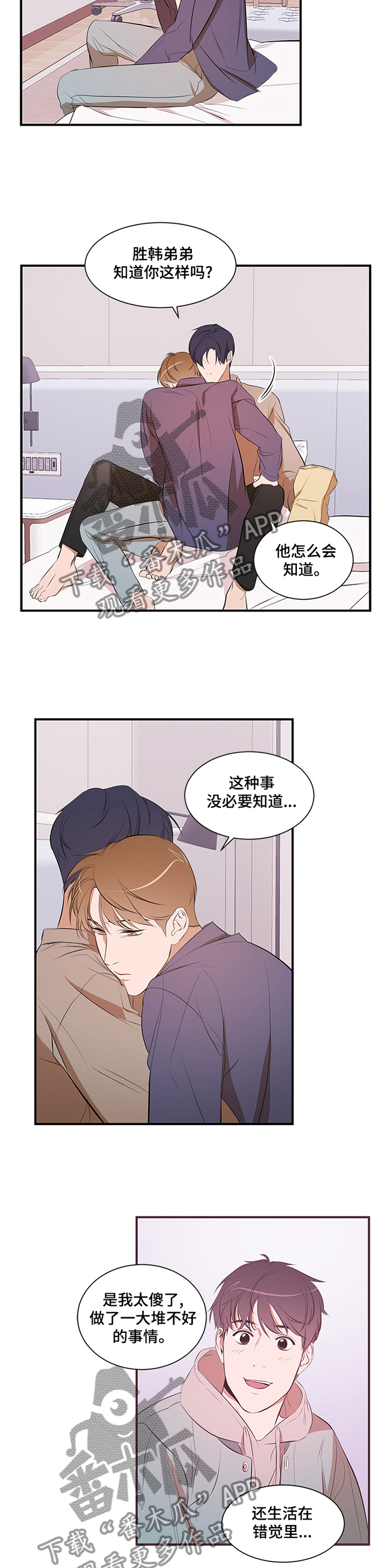 第54话 第6页