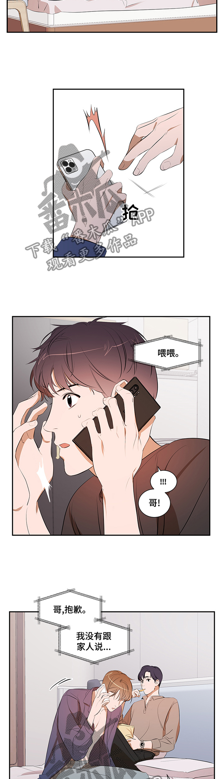 第54话 第3页