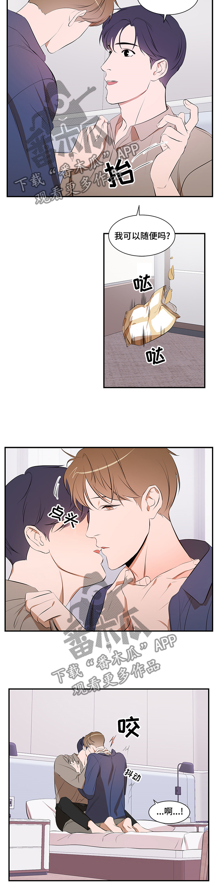第54话 第8页