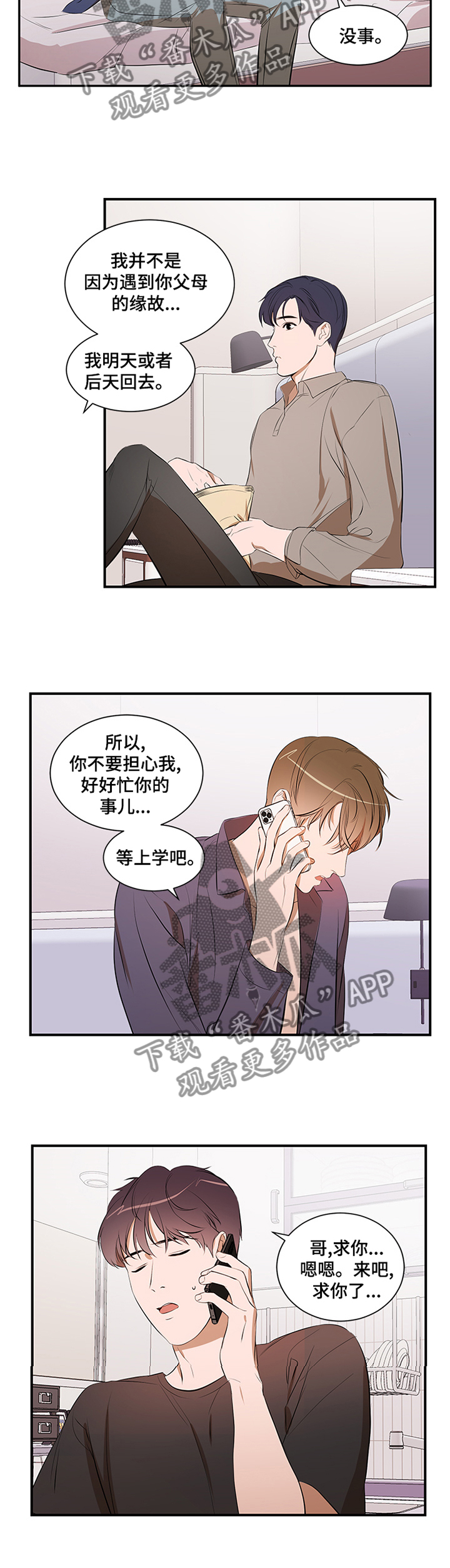 第54话 第4页