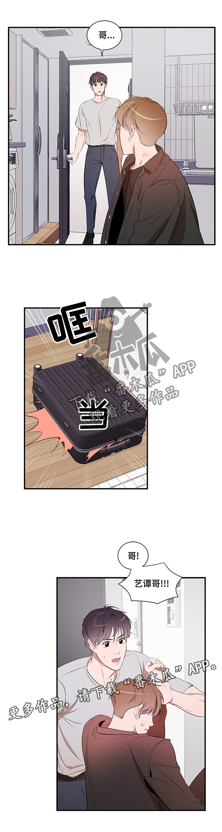 第54话 第10页