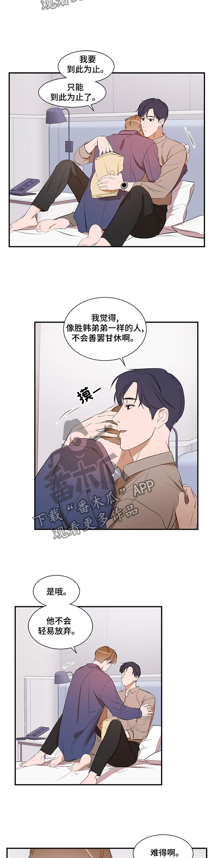 第54话 第7页