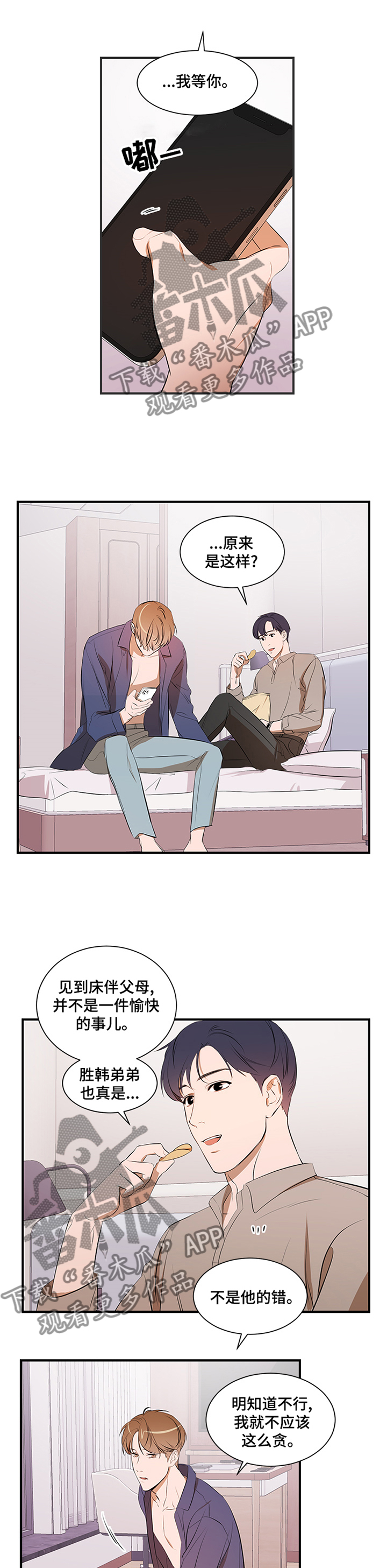 第54话 第5页