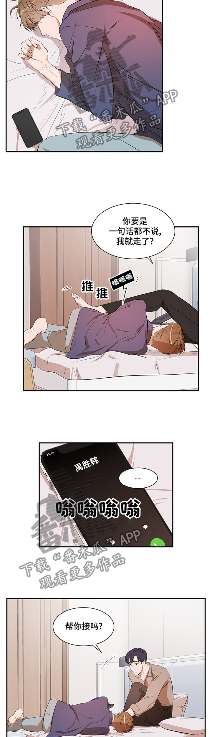 第54话 第2页