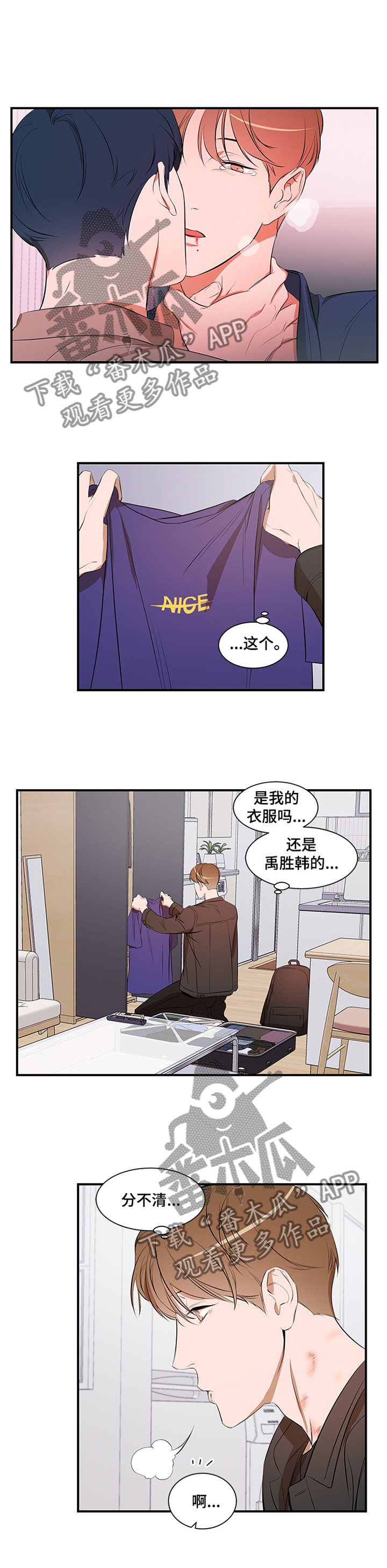 第54话 第9页