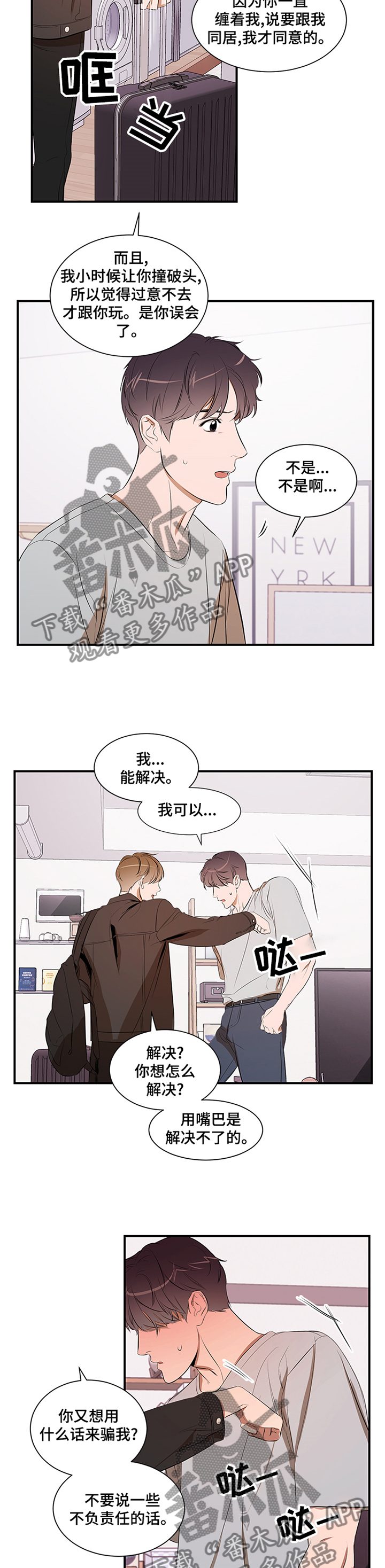 第55话 第3页