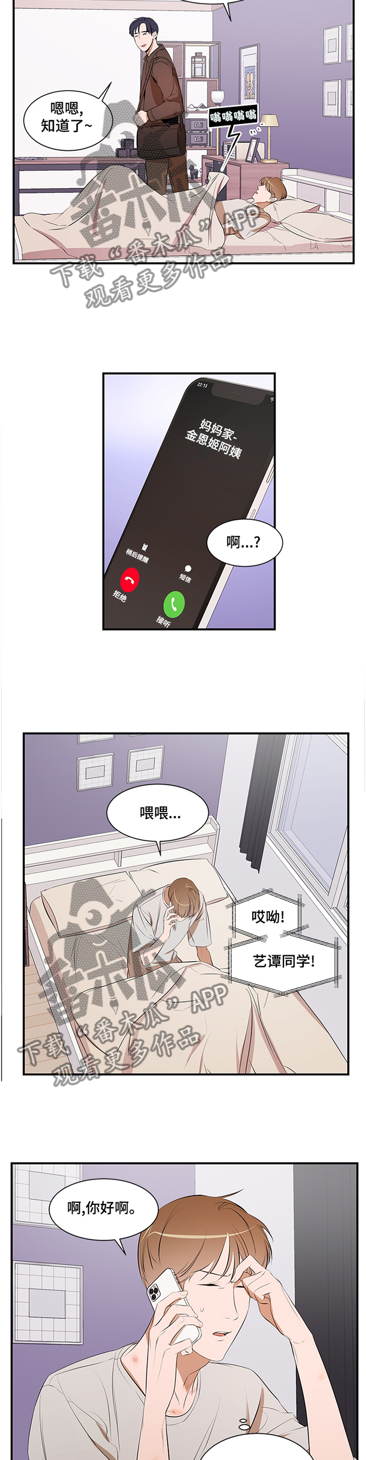 第55话 第9页