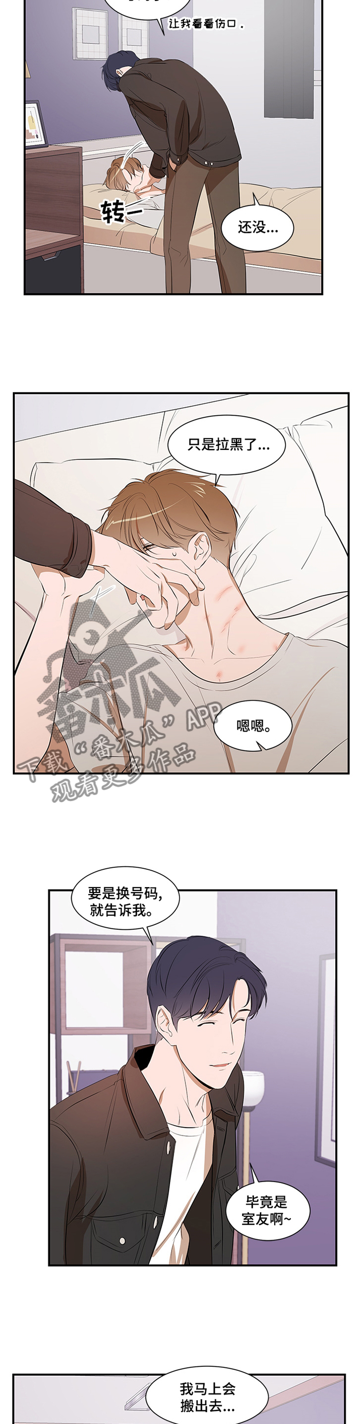 第55话 第8页