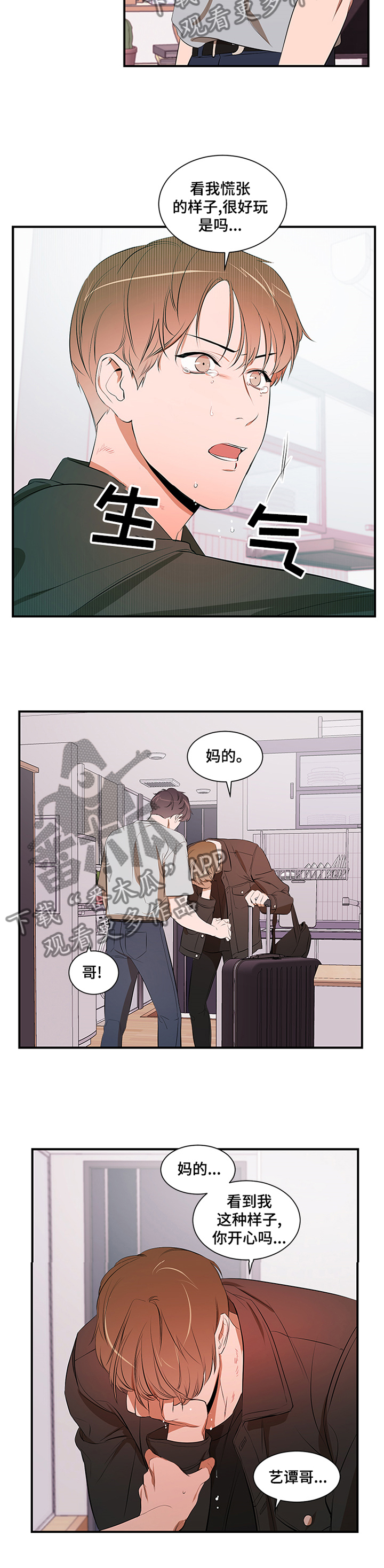 第55话 第4页