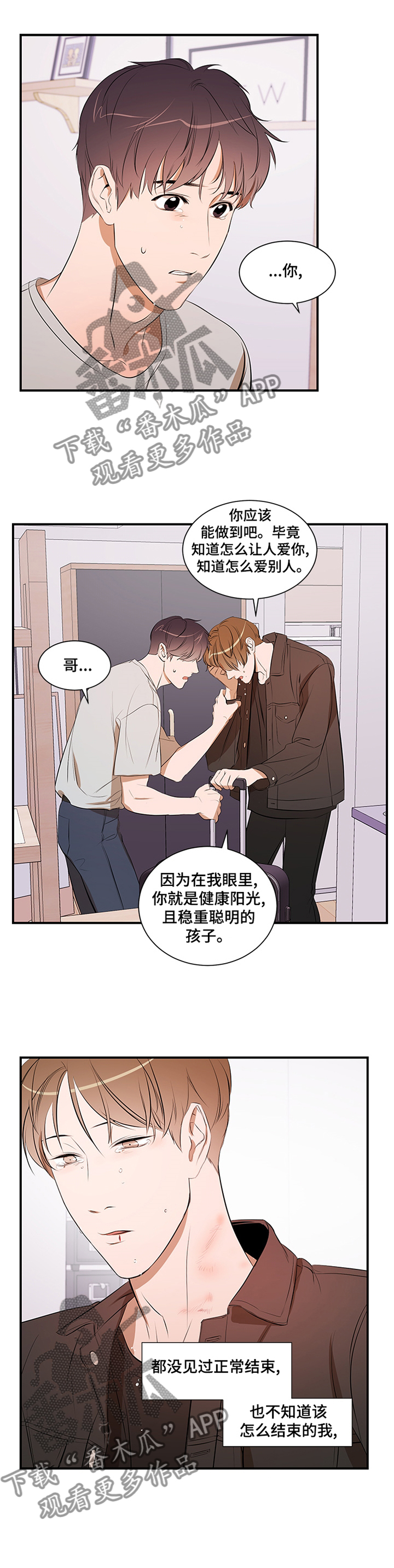 第55话 第5页