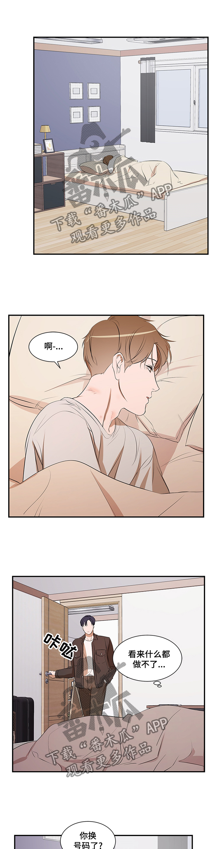 第55话 第7页