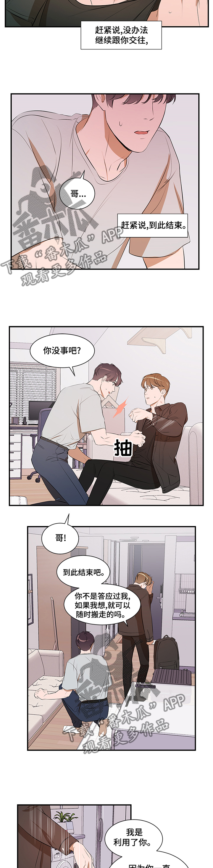 第55话 第2页