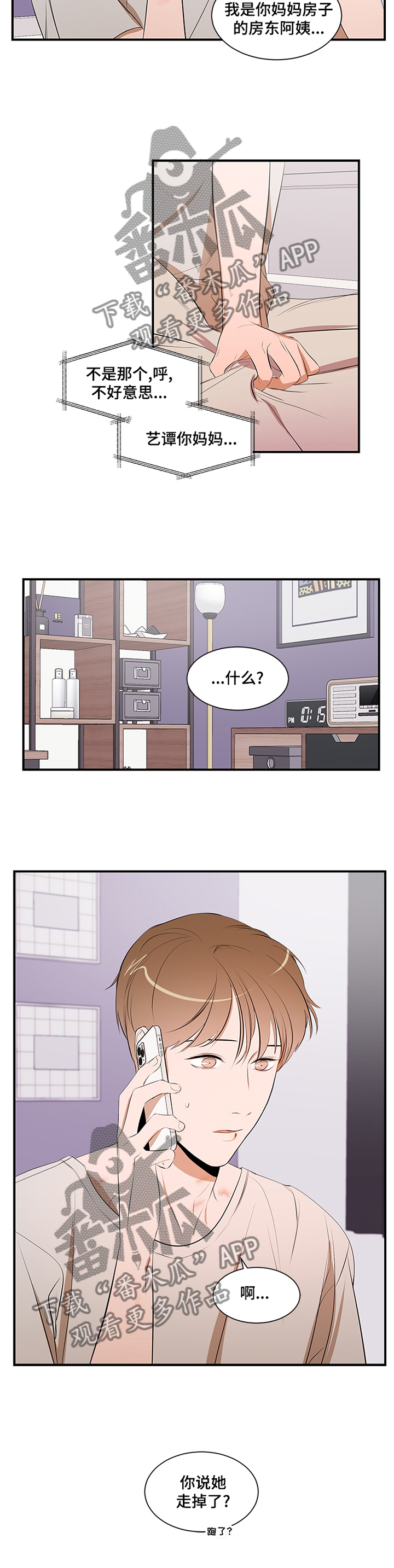 第55话 第10页