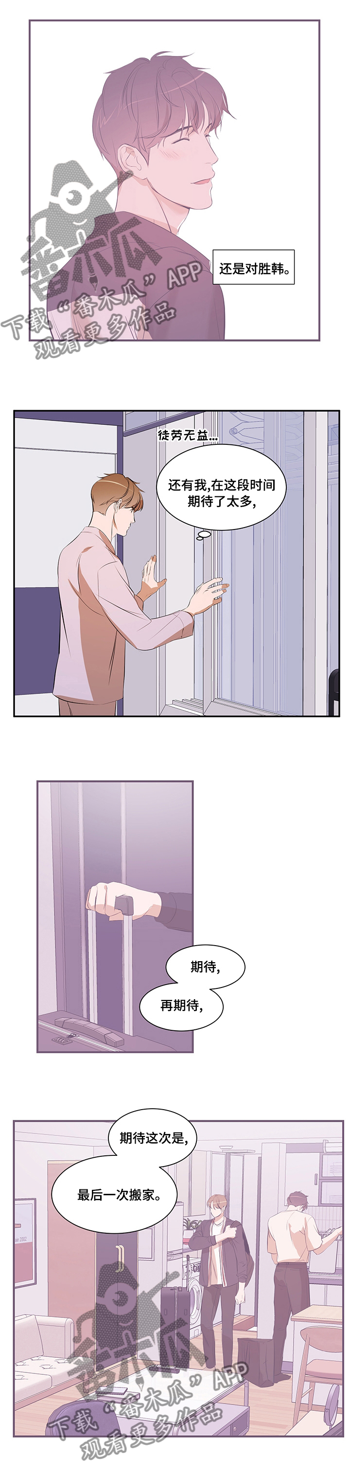 第56话 第8页